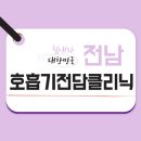 의료법인 장호의료재단 이미지