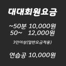 GO 당구클럽 이미지