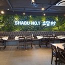 소담촌포천 | 포레스트힐CC맛집 소담촌 샤브샤브 회식 밥집 포천점심후기