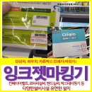 삼방인력 | 산업용 잉크젯 마킹기 제조설비 현장 실사용 후기