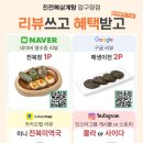 진전복삼계탕 압구정직영점