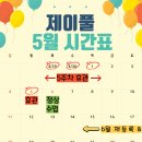 제이풀 2호점 이미지