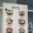 부산아지매국밥수원