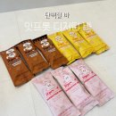 프롯 | 단백질바추천 - 잇프롯 디저틴바 버라이어티팩 솔직 후기