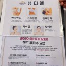 CU 봄내3주공점 | 이천 얼굴축소 관리받고 온 솔직후기