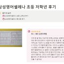 삼성이룸학원