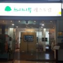 느티나무레스토랑 이미지