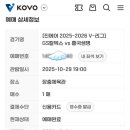 흥국생명 | 251029 GS칼텍스 VS 흥국생명 직관 후기 || 장충체육관 에너지플러스 응원석 I1 5열 시야 || 김연경...