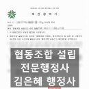 전남푸드트럭협동조합
