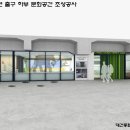 대건종합건축사사무소 이미지