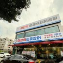 이천억민물장어 이미지