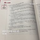 소방학 김원빈 스터디 2일 Day 3-4 (1주차) 이미지