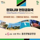 순천만국가정원 습지센터 입체영상관 이미지