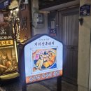 지리산고향흑돼지 | 부산시청 맛집｜흑돼지삼겹살 맛집 초원지리산흑돼지 방문 솔직후기