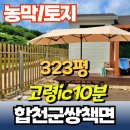 토지농장 이미지