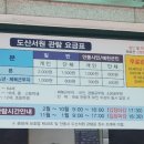 도산서원 주차장 화장실 이미지