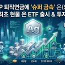 은이슈퍼