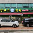 가온양꼬치