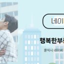 행복한부동산 공인중개사사무소 이미지