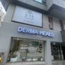 한국더마힐스 이미지