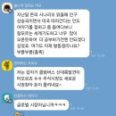&#39;이타적 주식 스터디&#39; 2개월차 후기 feat. 우상향 하는 스터디