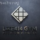 라이크414짐 | 방촌동헬스 라이크414짐 위치 정보