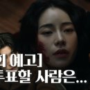 국민사형투표 7회 동영상 이미지