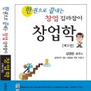 벤처기업/이노비즈 인증 및 ISO 9000/14000 인증 실무교육: 3월 20일(토) 이미지