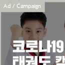 청출어람태권도 이미지