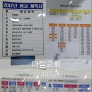 아림교회 이미지