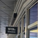 경기도청 | 수원 경기,장 후기｜경기도청·경기도서관 들렀다가 쉬어가기 좋은 문화 라운지