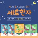 급수 한자 이미지