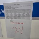 소방전기기사 필기 불합격&amp;합격 후기 및 시험시간 시험 장소 후기 한국정보교육원