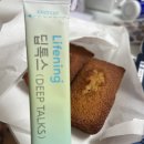 단아인셀덤 | 인셀덤효과 인셀덤후기/ 라이프닝 딥톡스로 맑은 에너지 채우기