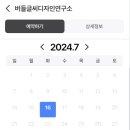 버들글씨디자인연구소 이미지