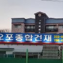 경기종합건재 - 화성시 은행나무로 279 | 경기종합건재