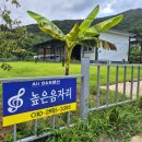 운일암 높은음자리 이미지