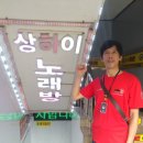 상하이 노래연습장 이미지