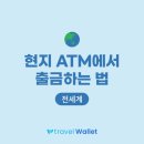 트래블인코타 이미지