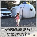 캠프마징가 이미지