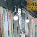 아라상사