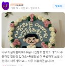 오드투 케이크