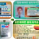 일산서구 중산동 하늘마을 4단지 기존 에어컨 철거 하자보수 신제품 벽걸이 에어컨 설치 DLH 신용가전냉동 에어컨 철거 이송 설치 전문점 이미지