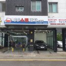 삼성오토자동차공업사 이미지