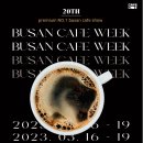 카페위크(cafeweek)