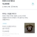 당당케이크 | 대전 당당베이커리 두쫀쿠 두바이수건케이크 배달 리얼 후기