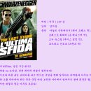 라스트 스탠드( The Last Stand 2013 ) 이미지