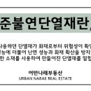 나래부동산중개(주) 이미지