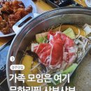 샤브20경주점 이미지