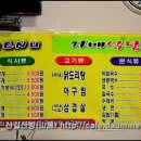 성북고개식당